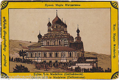 CHURCH OF STE MADALENE (GETHSEMANE) SOUVENIR BRITISH OCCUPATION