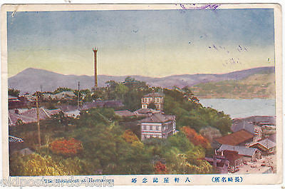 MONUMENT AT HACHIKENYA - JAPAN - OLD POSTCARD (ref 1740)