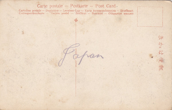 FRONT VIEW, IKUTA SHRINE, JAPAN - OLD POSTCARD (ref 3734/21/M)