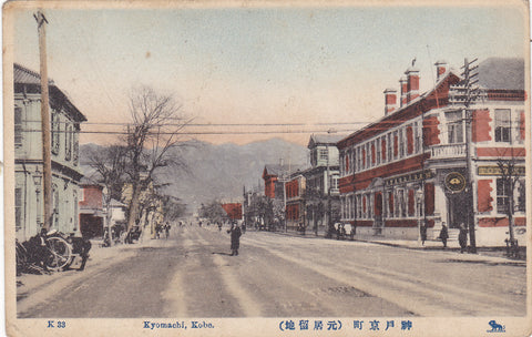 Old street scene postcard of Kyomachi, Kobe, Japan