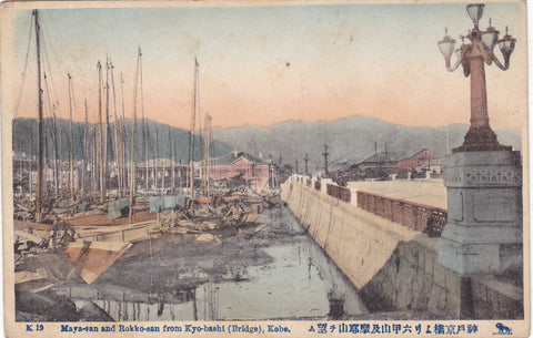 MAYA-SAN AND ROKKO-SAN FROM KYO-BASHI, KOBE JAPAN