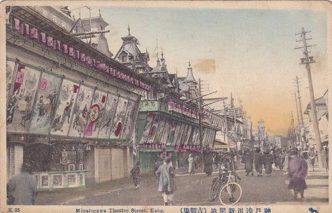 Old postcard of Minatogawa Theatre Street, Kobe, Japan